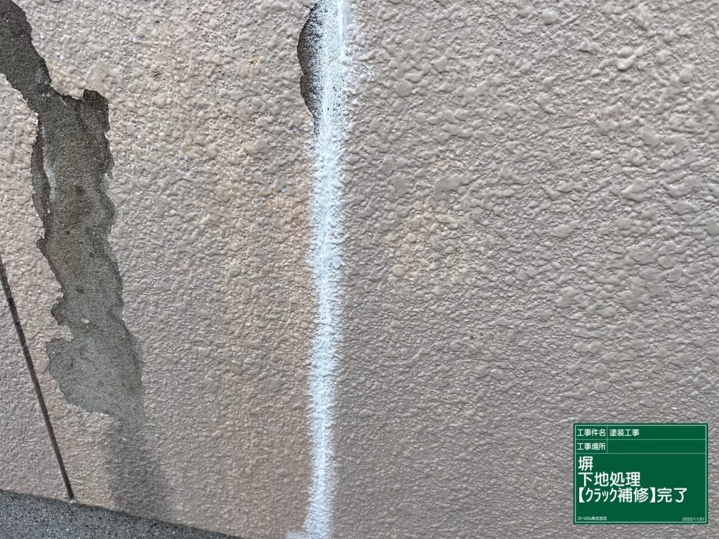 久留米市　塀塗装①