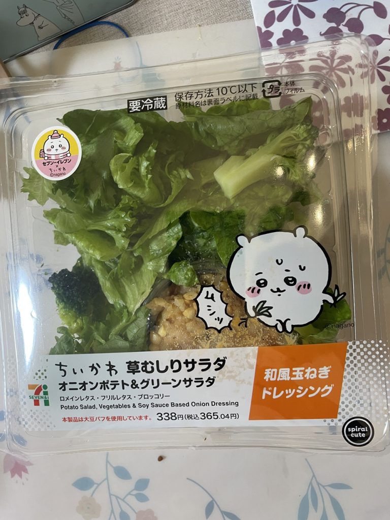 セブンイレブン　ちいかわ草むしりサラダ