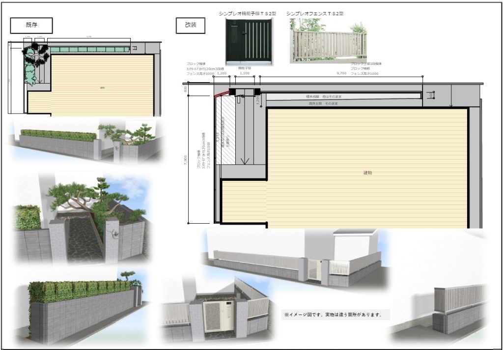 久留米市　外構工事①