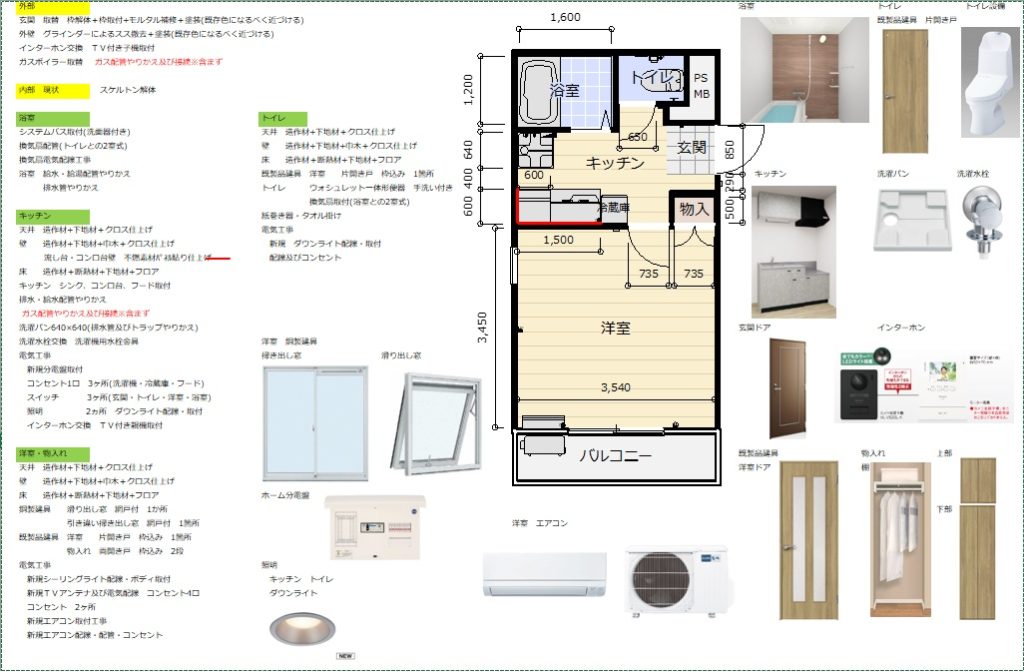 福岡市　アパート火災復旧工事①